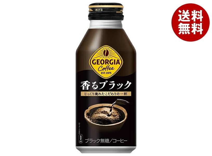 コカコーラ ジョージア 香るブラック 400mlボトル缶×24本入×(2ケース)