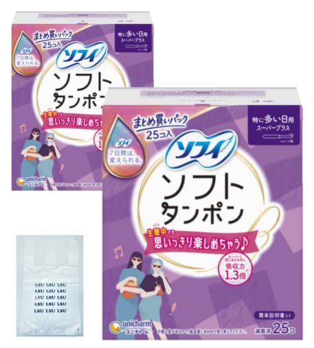 2箱＋レジ袋 ソフィ ソフトタンポン スーパープラス 特に量の多い日用 25コ入 × 2箱 50コ