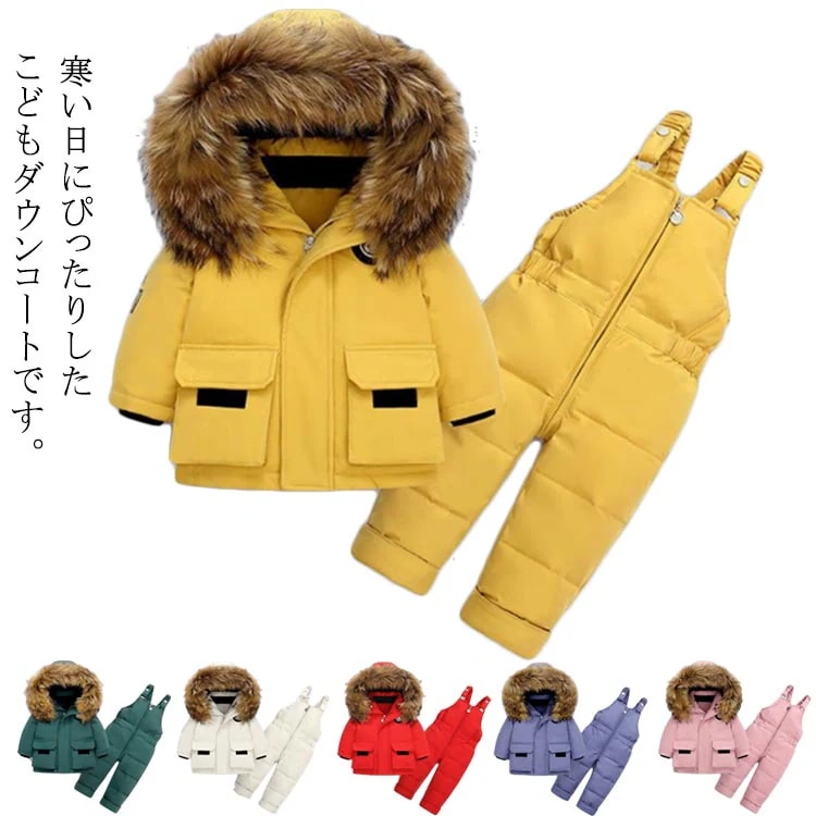 ダウンジャケット ジャンプスーツ スキーウエア 雪遊び ダウンコート 女の子 ベビー服 2点セット 男の子 無地 フード付き 子供服 上下セット 防寒 お出かけ 秋冬 90 100 キッズ