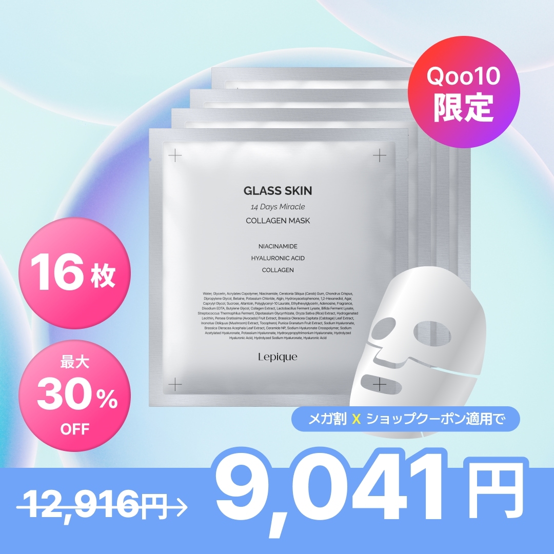 【公式】 レピク コラーゲンシートマスク 42g 4枚入り×4箱（16枚）まとめ買いセット お得 高保湿 うるおい 毛穴ケア 低刺激 敏感肌 韓国コスメ