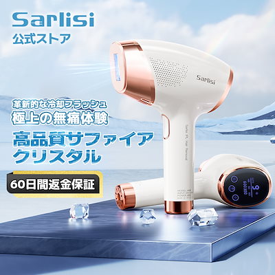 Qoo10] SARLISI サファイア冷感脱毛器 サーリシ美顔器 美