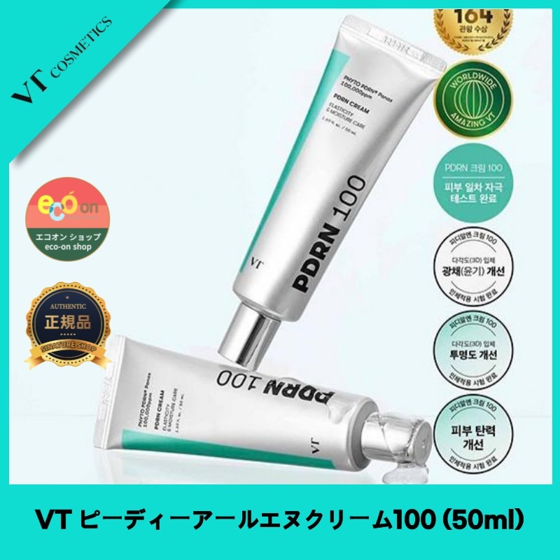 【NEW】【韓国コスメ】【正規品扱い店】 ピーディーアールエヌクリーム100 (50ml) - パサついた肌のためのハリつやクリーム 韓国コスメ