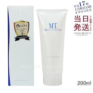 MT クレンジングジェル クレンジング 200ml MTメタトロン化粧品 保湿成分 2022リニューアル