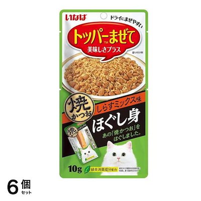 他サイト： いなば 猫用 ほぐし身 焼かつお しらすミックス味 10gの商品画像