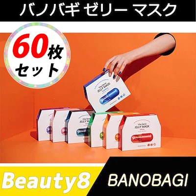 ビタジェニック ゼリー マスク 60枚