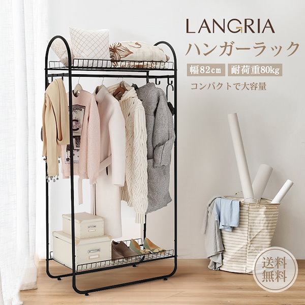 Qoo10] LANGRIA ワードローブ ハンガーラ