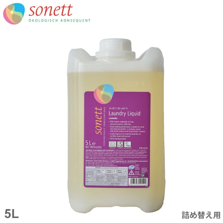 ナチュラルウォッシュリキッド 詰替用 5L 液体 オーガニック ナチュラル 植物 天然 洗濯 服 洗濯機 ラベンダー 大容量 パープル 紫 環境 手 肌にやさしい 高い洗浄力 100%天然原料 6,380円