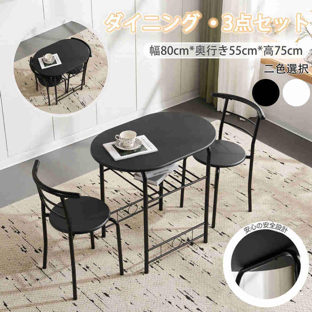 時限買い円形 ダイニング 3点セット ダイニングテーブル 食卓 家庭 ダイニングセット 二色選択 チェア2脚 幅70 一人暮らし コンパクトサイズ 2人掛け 便利 しゃれ円形 ダイニング