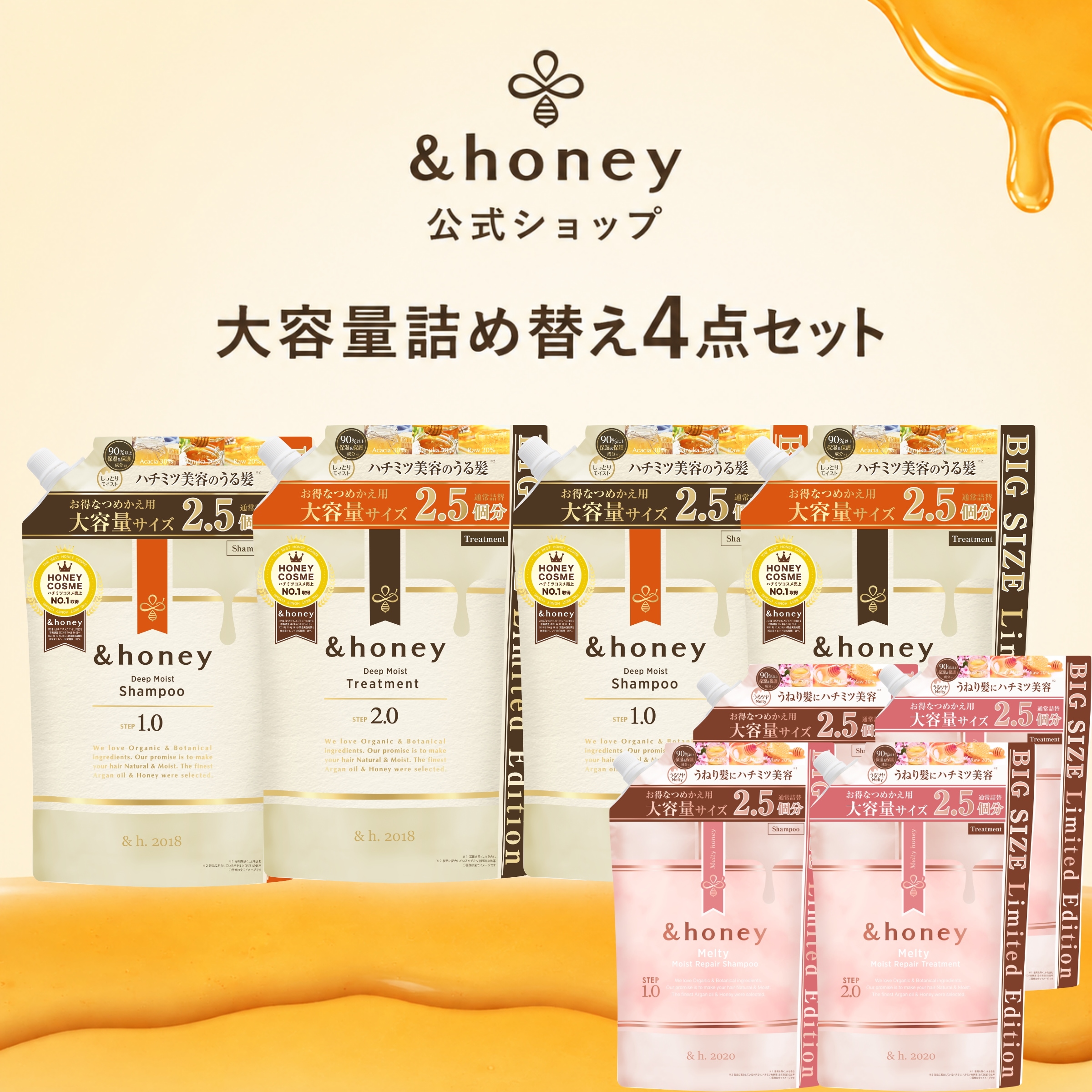 Qoo10] アンドハニー 【公式】&honey アンドハニー 大容