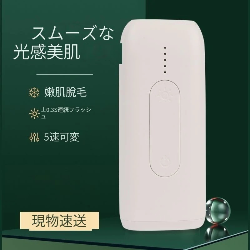 脱毛器シェーバー脱毛器メンズ スキンケア フェイス 自動照射 顔 人気商品脱毛器 脱毛機 光美容器 全身 ボディ 美肌 無痛 ヒゲ ムダ毛処理 5段階調整 家庭用