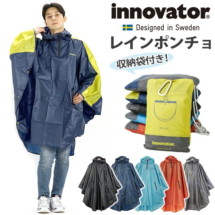 レインコート メンズ innovator イノベーター レインポンチョ カッパ レインウェア ポンチョ 雨具 雨 梅雨 フリーサイズ はっ水 コンパクト フード 17IN-PO