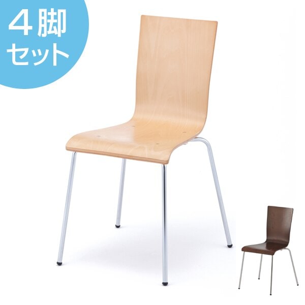 オフィスチェア プライウッドチェア 4脚セット シンプル チェア イス オフィス用 法人限定