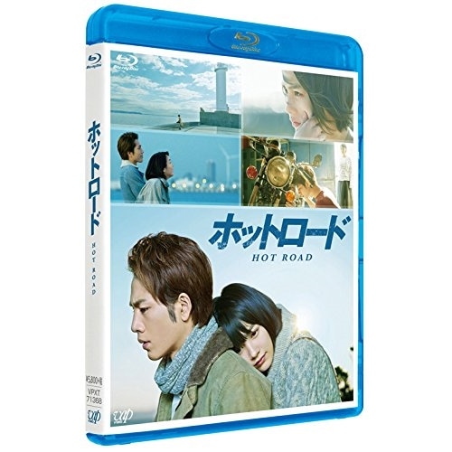 ホットロード(Blu-ray Disc) ／ 能年玲奈/登坂広臣 (Blu-ray) VPXT-71368