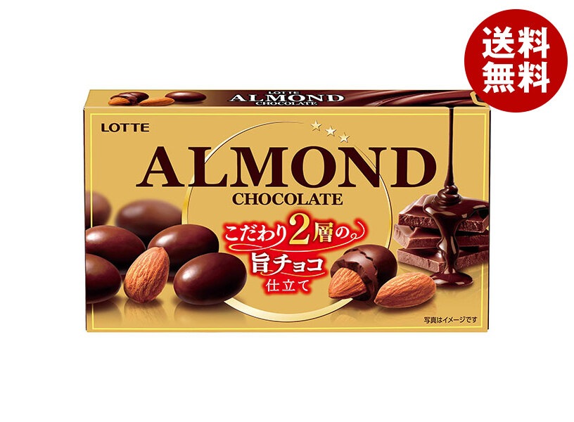 ロッテ アーモンドチョコレート 86g＊10箱入＊(2ケース)