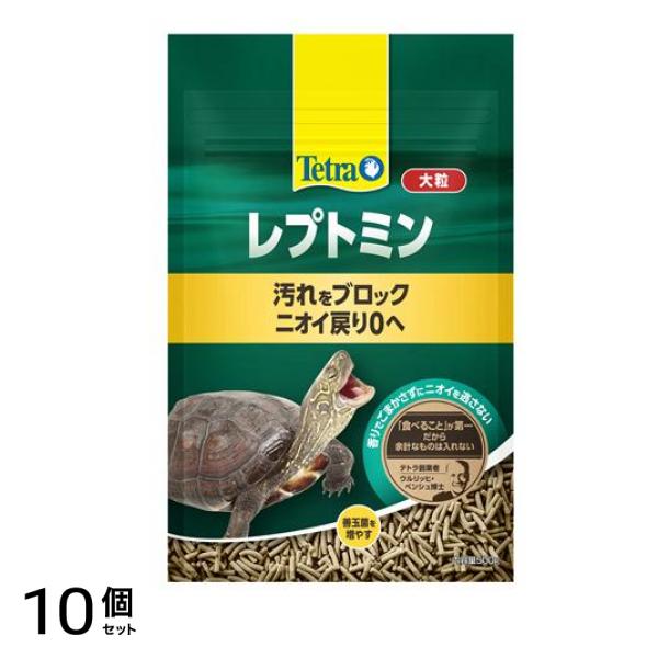 Tetra テトラ レプトミン 大粒 カメのエサ 500g 10個セット