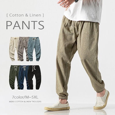 [Qoo10] サルエルパンツ メンズ 麻ズボン リネン : メンズファッション