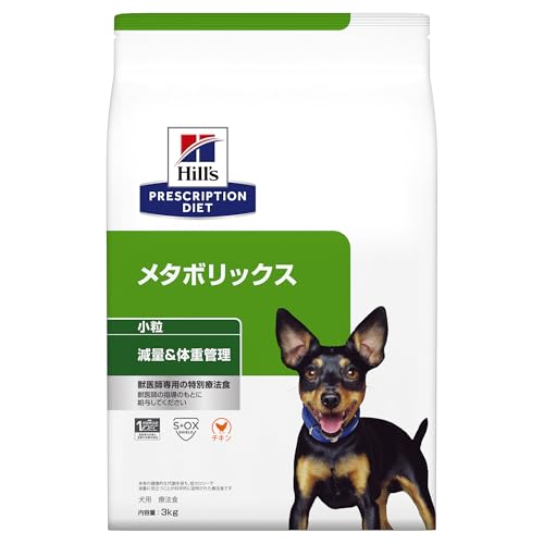 ヒルズ プリスクリプションダイエット ドッグフード ドライ メタボリックス 小粒 チキン 体重管理 犬用 特別療法食 3kg
