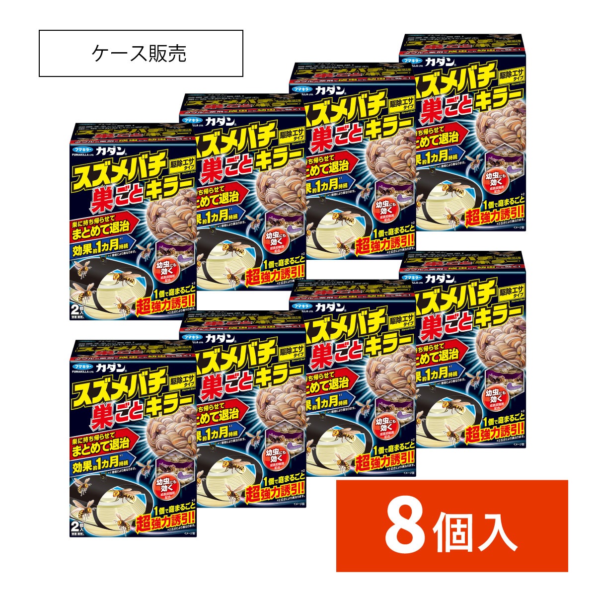 【まとめ買い】【在庫有・即納】【8個セット】フマキラー カダン スズメバチ巣ごとキラー 2個入×8個 1ケース 園芸用 殺虫剤 駆除剤 蜂 巣ごと退治 駆除エサ 8,932円