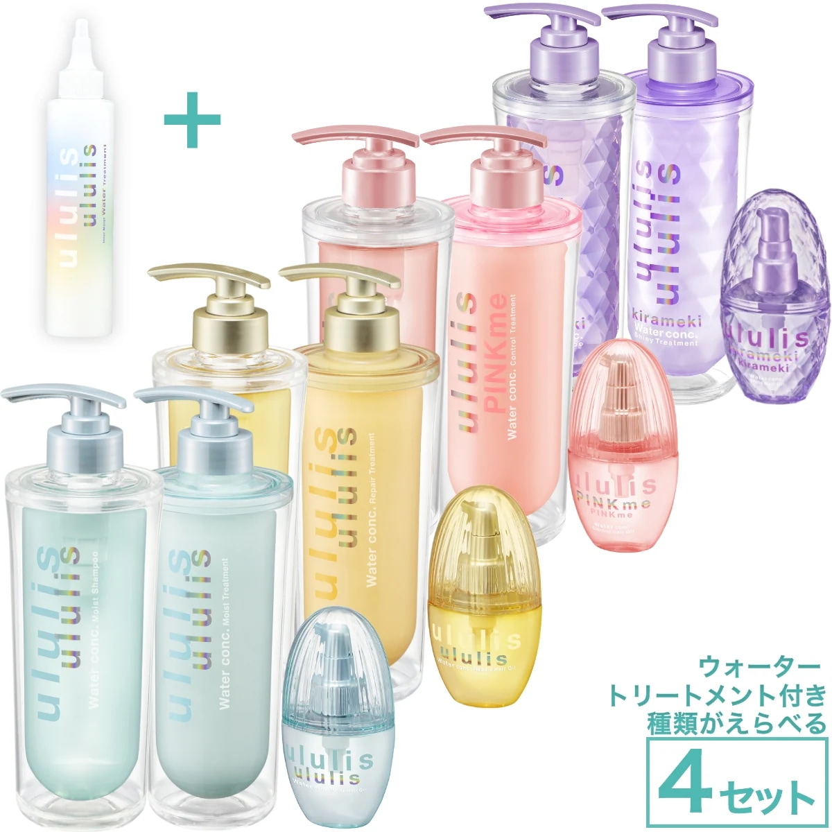 ウルリス モイスト つめかえ シャンプートリートメント各10点ずつ計20点 ululis / ウォーターコンク モイストシャンプー／ヘアトリートメント