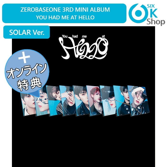 ONLINE特典+ SOLAR ver.(限定盤) ランダム5枚 ZEROBASEONE ミニ3集アルバム You had me at HELLO チャート反映 当店特典 ZB1 ゼベワン