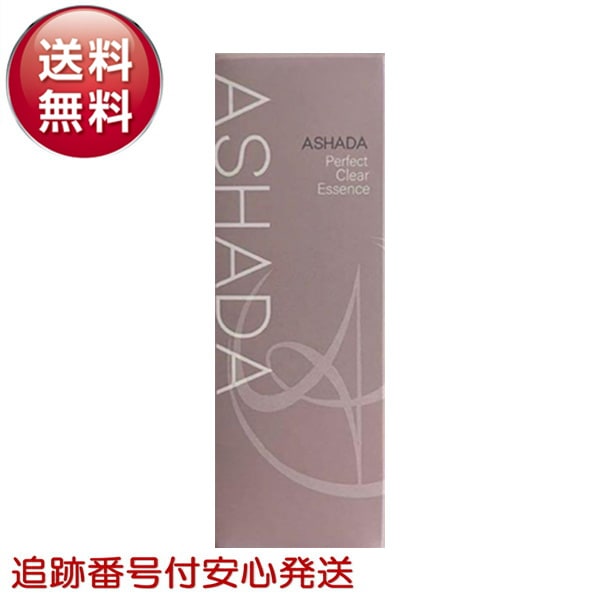 ASHADA パーフェクトクリアエッセンス 30ml 美容液 羊膜エキス 幹細胞コスメ