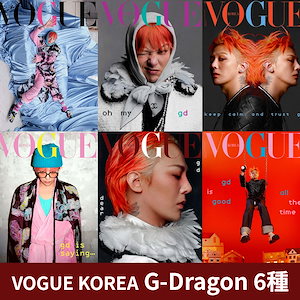 [韓国図書] vogue korea 2025年 02月 GD gdragon 表紙 6種 選択 (1月27日に発送予定)