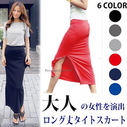 送料無料/マキシ丈タイト/スカート/ロングスカート/レディース/カジュアル/longskirt/