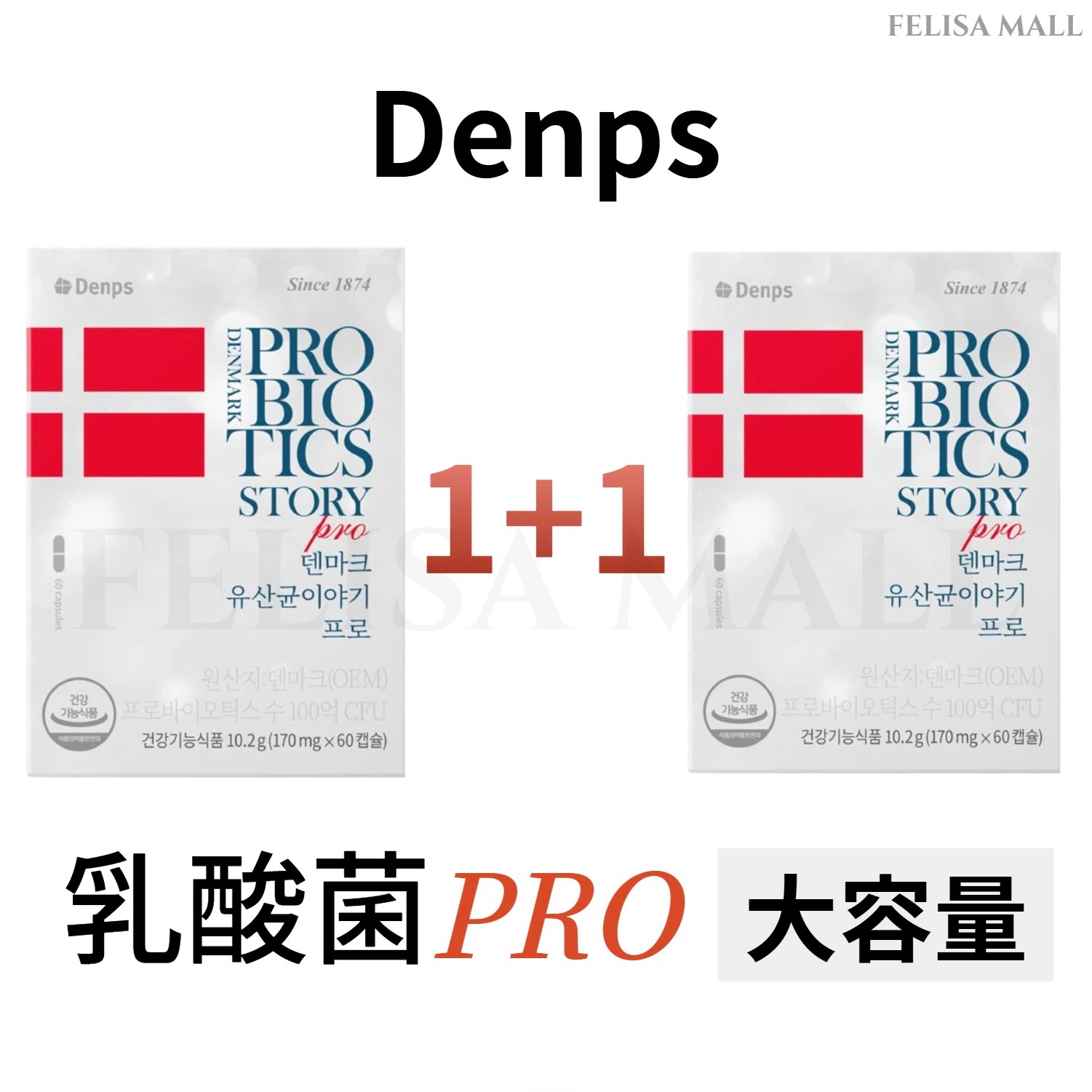 [Denps] 【1+1】 乳酸菌サプリメント[60粒/箱] 世界特許菌[BB-12] 韓国大人気サプリメント 7,512円