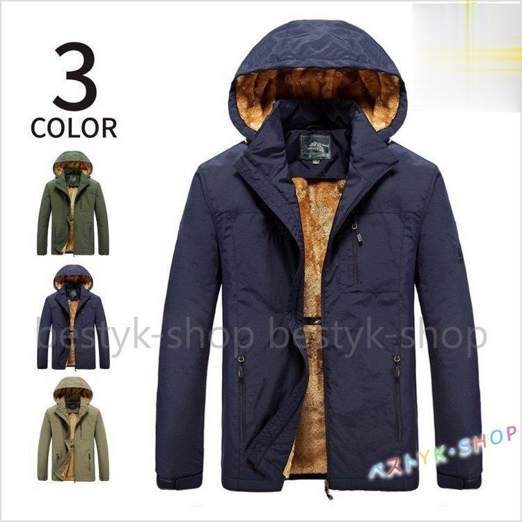 ミリタリーコート メンズ 秋冬 冬服 おしゃれ 中綿コート 裏起毛 裏ボア ミリタリージャケット フード付き 防寒着 暖かい アウトドア