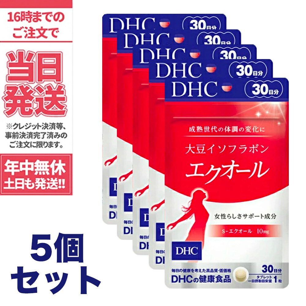 本物新品保証】 【5個セット】DHC ディーエイチシー 30粒 30日分 エクオール 大豆イソフラボン その他 -  flaviogimenis.com.br