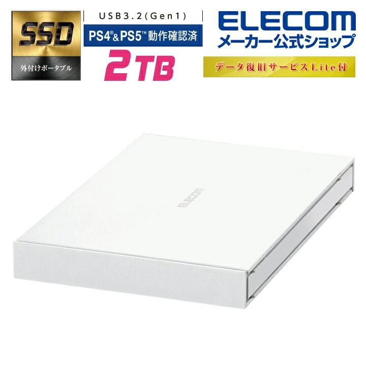 SSD 2TB 外付け ポータブル USB3.2(Gen1) 耐衝撃 耐振動 ホワイト ESD-EJ2000GWHR