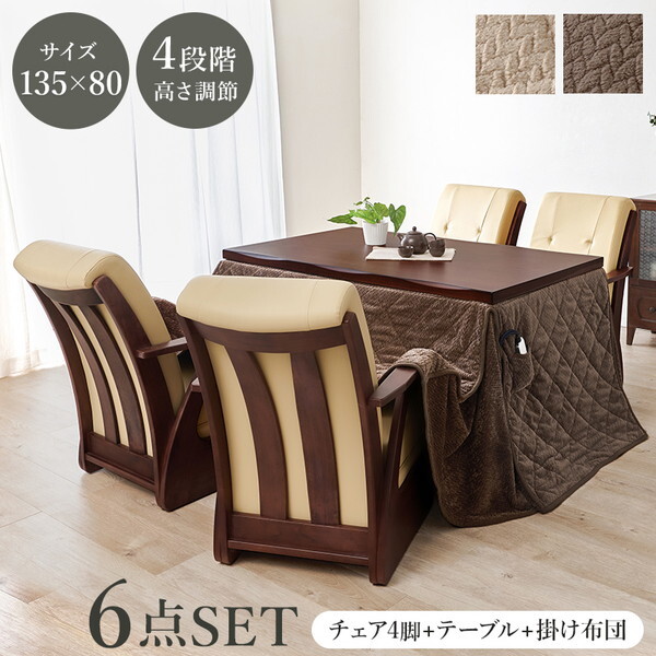 山城135+ポカFH135BR+KOC-7058RB ダイニングコタツ 6点セット メーカー直送 93,011円