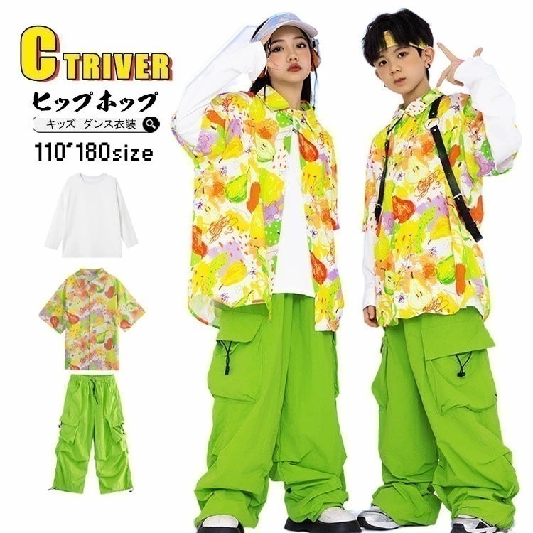【即納】柄シャツ フルーツ柄 キッズダンス衣装 セットアップ ヒップホップ シャツ ロングパンツ グリーン ゆったり 男の子 女の子 トップス 長袖 衣装 秋冬 ダンス衣装 キッズ 韓国 カッコイイ