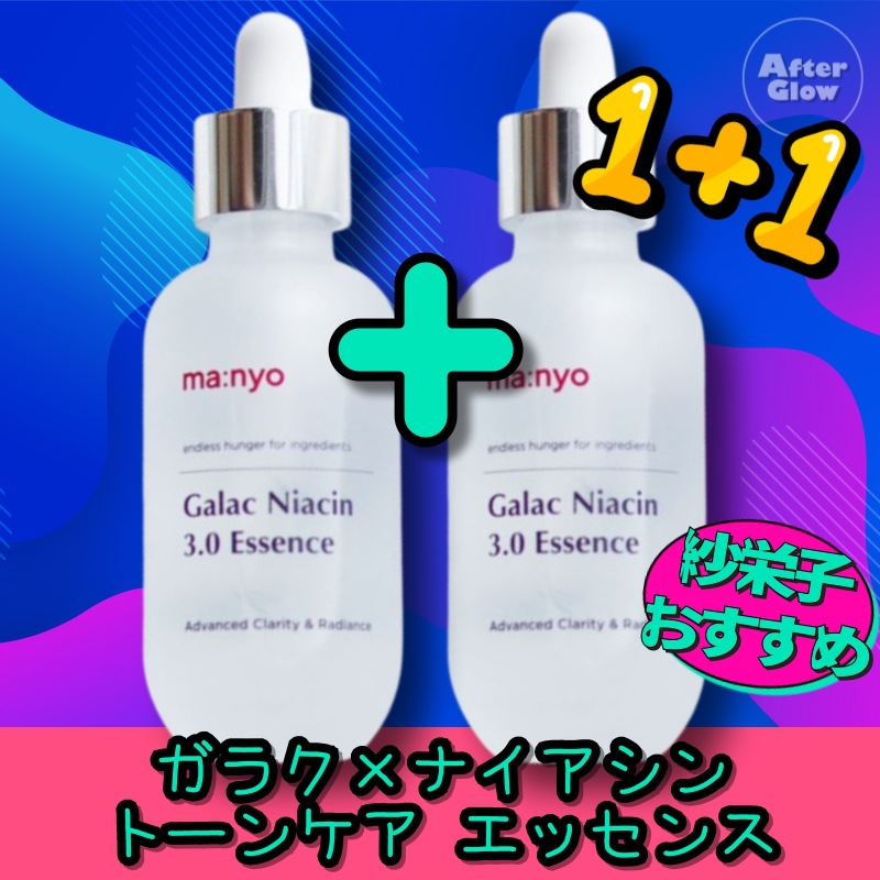 【1+1美容液/紗栄子おすすめ話題のトーンケア エッセンス】ガラクナイアシン3.0エッセンス 60ml ×2本/ガラクトミセス/発酵エッセンス/韓国コスメ/トーンケア