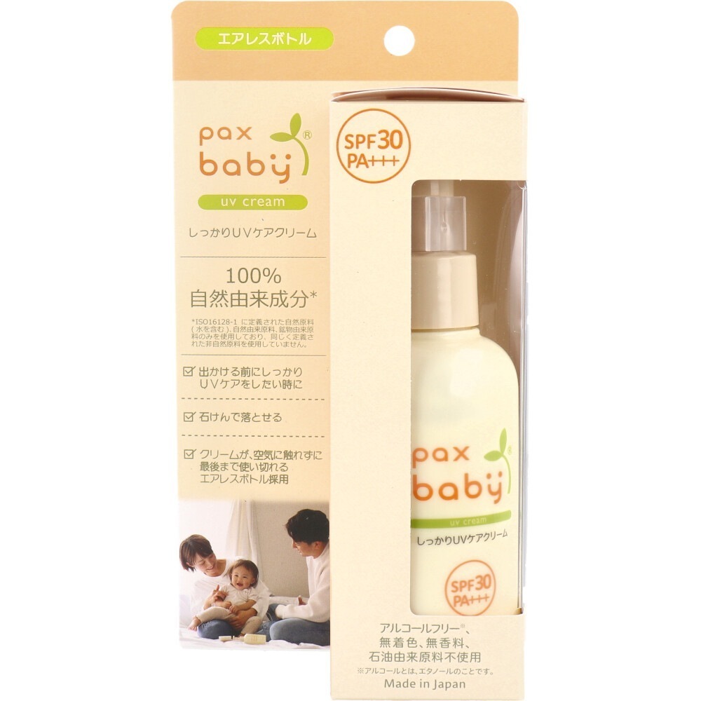 ベビー用日焼け止めクリーム パックスベビー しっかりUVケアクリーム SPF30 90g X4本
