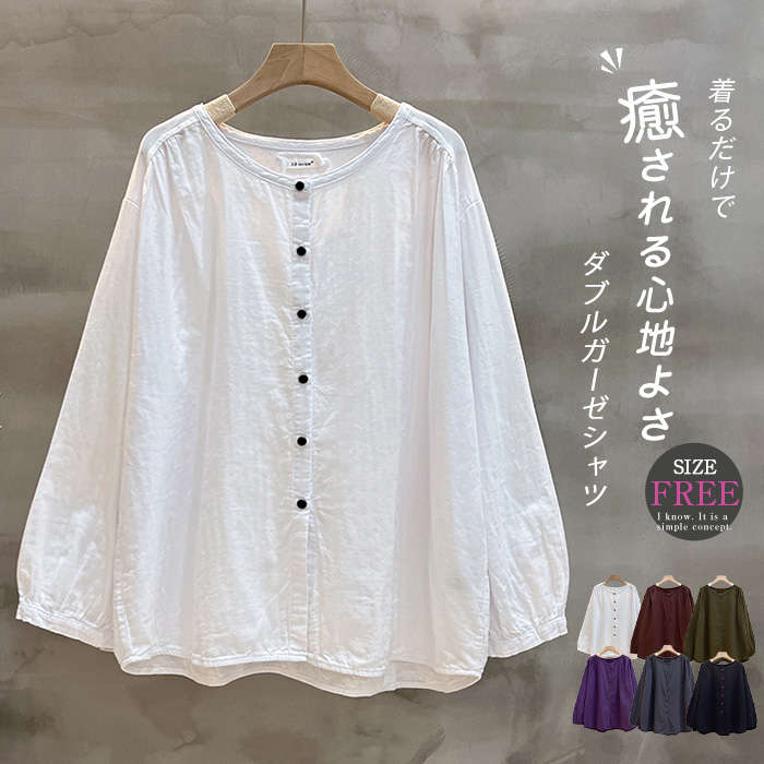 【20点セット】【送料無料】ガーゼ シャツ 長袖シャツ ブラウス レディース ガーゼシャツ 綿シャツ 無地 ダブルガーゼ トップス 長袖 綿 ゆったり キレイめ 春 ゆるシルエット フォーマル 綿麻風