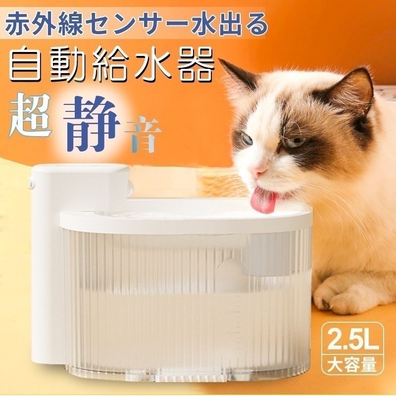 自動給水器 水飲み器 自動水やり器 自動給水 自動給水器 猫 ペット自動給水 自動給水 ネコ