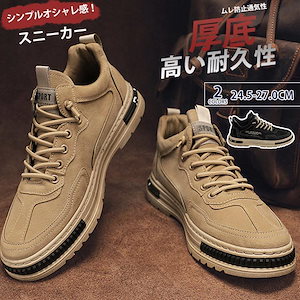 【超お得1つ買うと10個もらえる】スニーカー メンズ ショートブーツ ランニングシューズ ウォーキングシューズ カジュアル おしゃれ 歩きやすい 安い 黒 厚底 散歩 通学 通勤 おすすめ