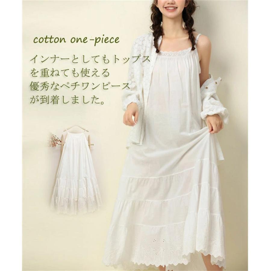 ペチワンピース インナーワンピース 綿100 キャミソール レディース 春 夏 キャミワンピース インナー ワンピース 夏 重ね着 レース ロングワンピース ワンピー