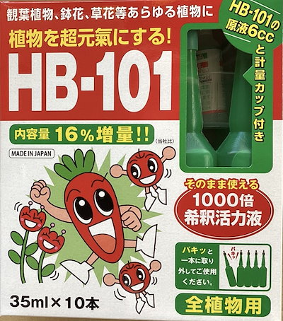 他サイト： HB-101 1000倍希釈アンプルタイプ 35mlX10本入 １箱 フローラ　植物活力液の商品画像