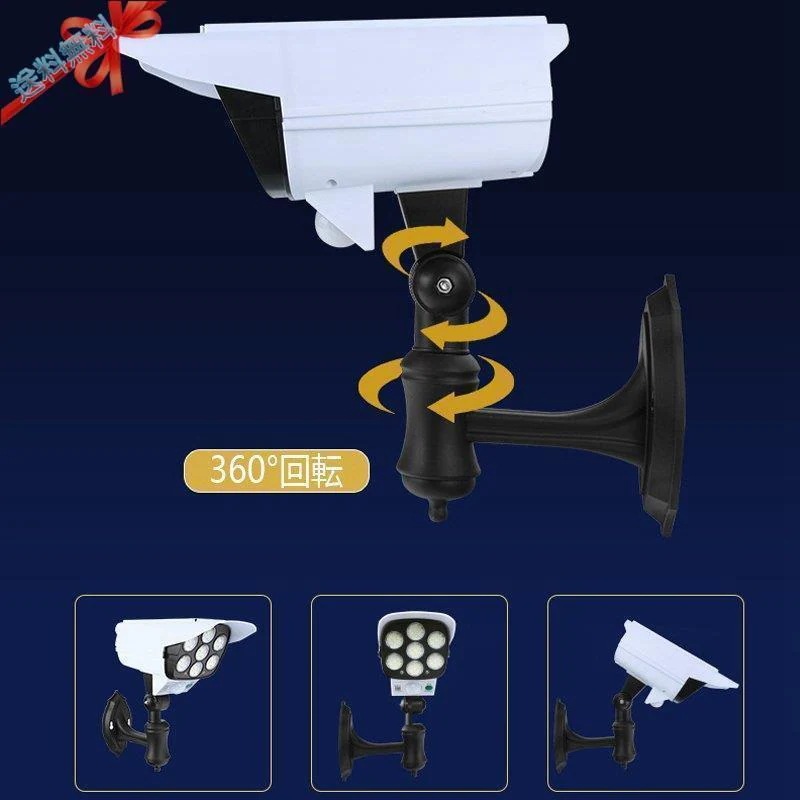 【超お得1つ買うと10個もらえる】新品（タイムセール）センサーライト 屋外 ソーラーライト 77LED人感センサーライト 防犯カメラ型 省エネ 太陽光充電 電気不要 配線不要 ダミーカメラ 人感検知