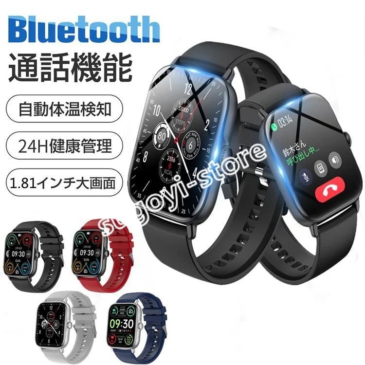 スマートウォッチ 革新モ 8インチ大画面 Bluetooth通話 AI音声ア多種類運動モード 文字盤 活動量計 音楽再生 着信通知 4,938円