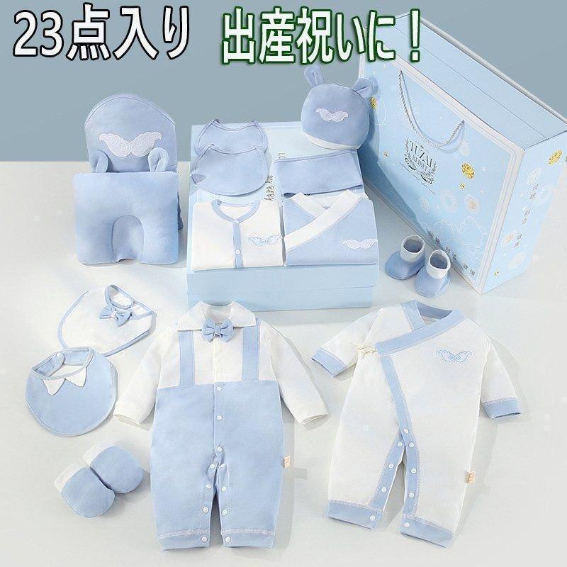 新色追加出産祝い ギフト 男の子 女の子 友達 おしゃれ 出産記念品 ギフトセット 内祝い 二人目 新生児 赤ちゃん プレゼント ベビーギフト 肌着