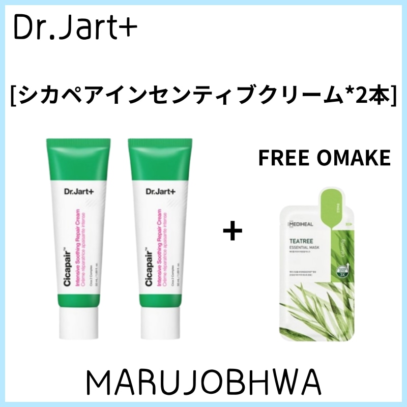 [正規品]シカペアインセンティブスージングリペアクリーム 50ml*2本