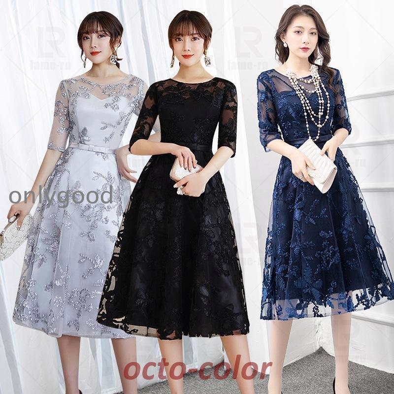 好評率が高い パーティードレス 結婚式 ワンピース ドレス ドレス 大きいサイズ 袖あり ロング丈 ロング 冬 春 夏 秋 入学式 レース おしゃれ 20代 30代 40代 50代
