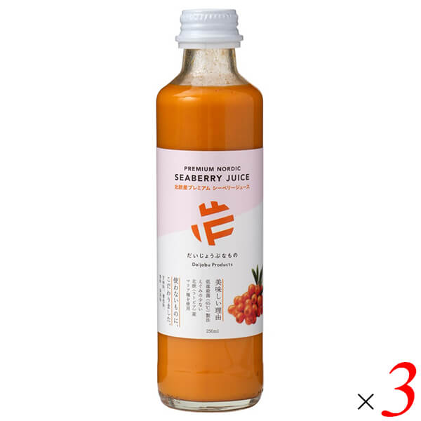 たかくら新産業 だいじょうぶなもの 北欧産プレミアム シーベリージュース 250ml 3本セット