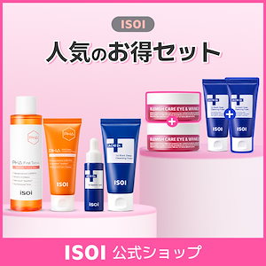 ISOI 人気セット 総集合!