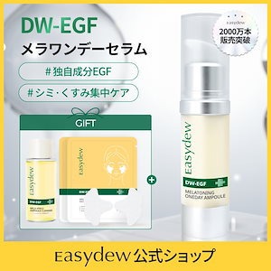 Easydew トナー　クリーム　ワンデイアンプル easydew EX-DW EGFメラトーニングワンデーアンプル12ml+1ml企画