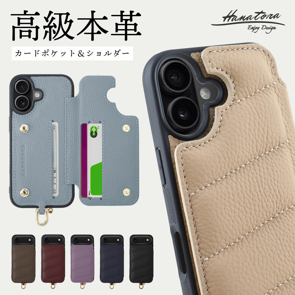 iPhone ケース カバー 背面 Air (2025) 17 17Pro 17ProMax 16 16Pro 16ProMax 16Plus キルティング 本革 レザー 大人 かわいい かっこいい