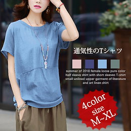 多様な無地4色展開/自由に選べる楽しみ/通気性のTシャツ/韓国風レディースファッション/簡単なラウンドネック/薄型
